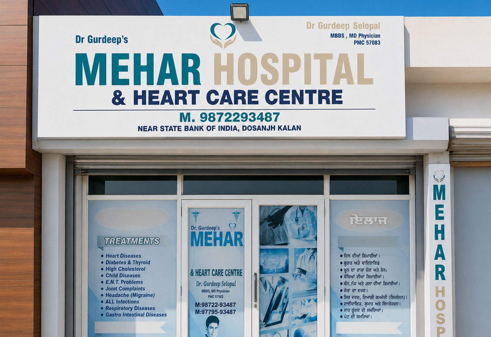 The front of Mehar Hospital & Heart Care Centre in Dosanjh Kalan, with its signboard above the entrance